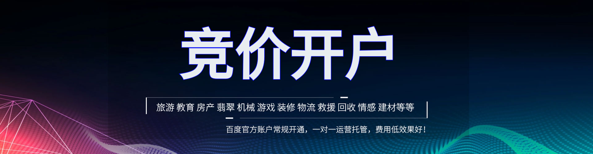 莲湖百度推广竞价