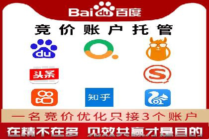 竞价开户推广案例优化方案